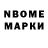 Марки N-bome 1,5мг *444* orlov