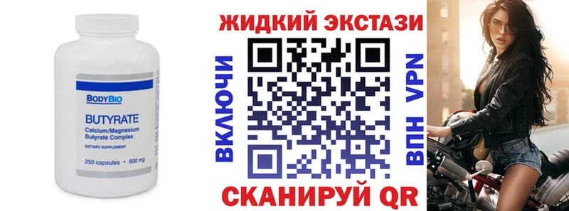 Бутират бутандиол Болохово