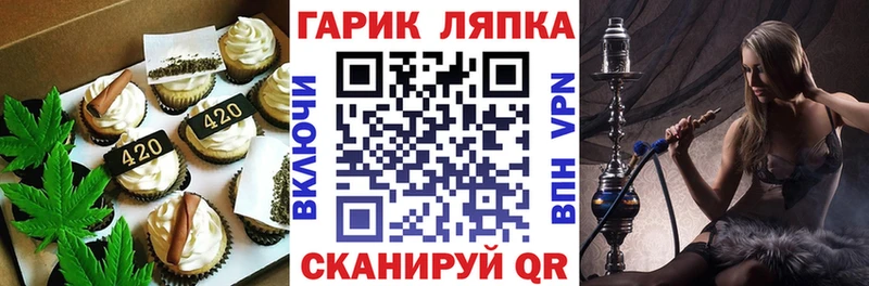 Печенье с ТГК конопля  магазин    Болохово 