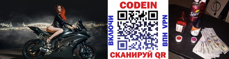 Кодеиновый сироп Lean напиток Lean (лин) блэк спрут зеркало Болохово