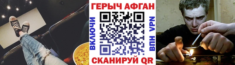 Героин афганец  Болохово 