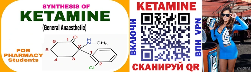 КЕТАМИН ketamine Болохово
