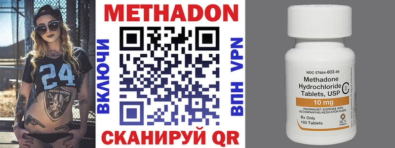 Метадон мёд  Болохово 