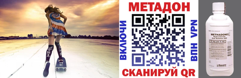 Метадон methadone Болохово